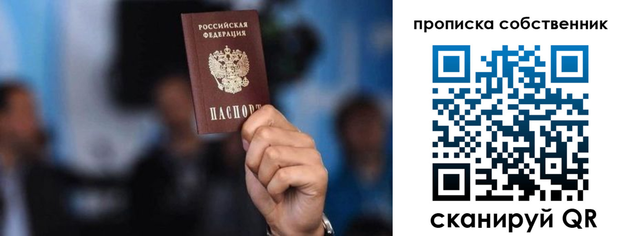 временная регистрация надежно в Бородино