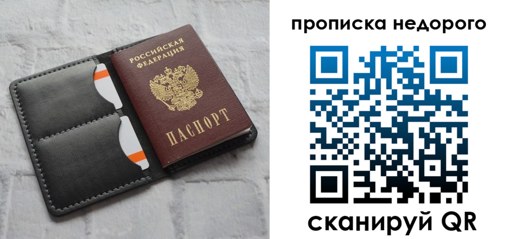 регистрация для школы в Бородино
