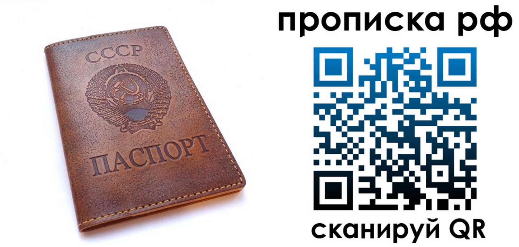 прописка для работы в Бородино