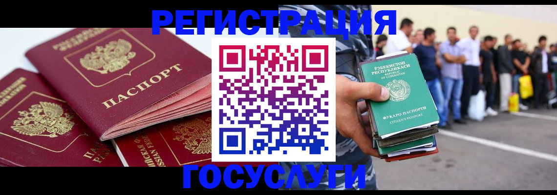 регистрация для школы в Бородино