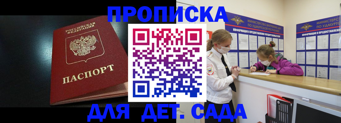 найти адрес прописки в Бородино