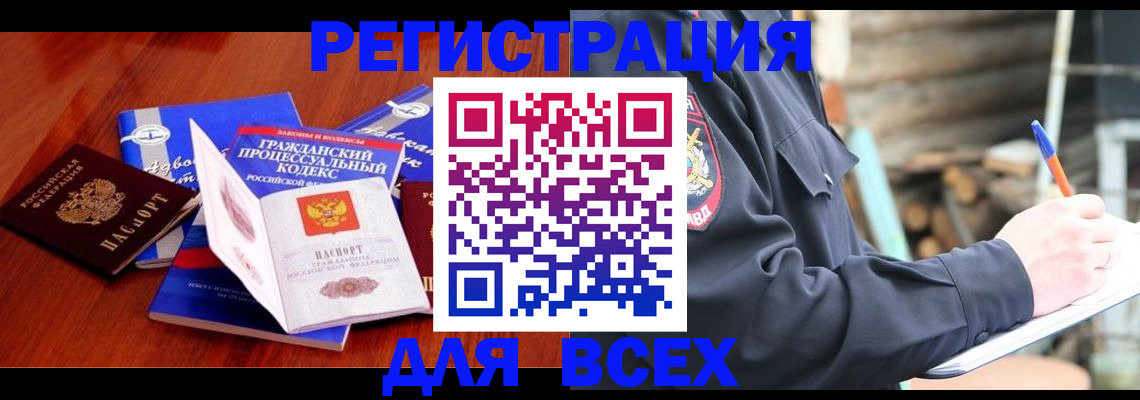 регистрация для дет. сада в Бородино