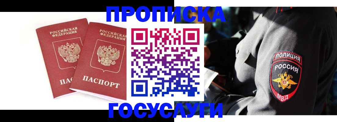 где прописаться в Бородино